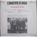 Странные Игры – Смотри В Оба Странные Игры – Смотри В Оба